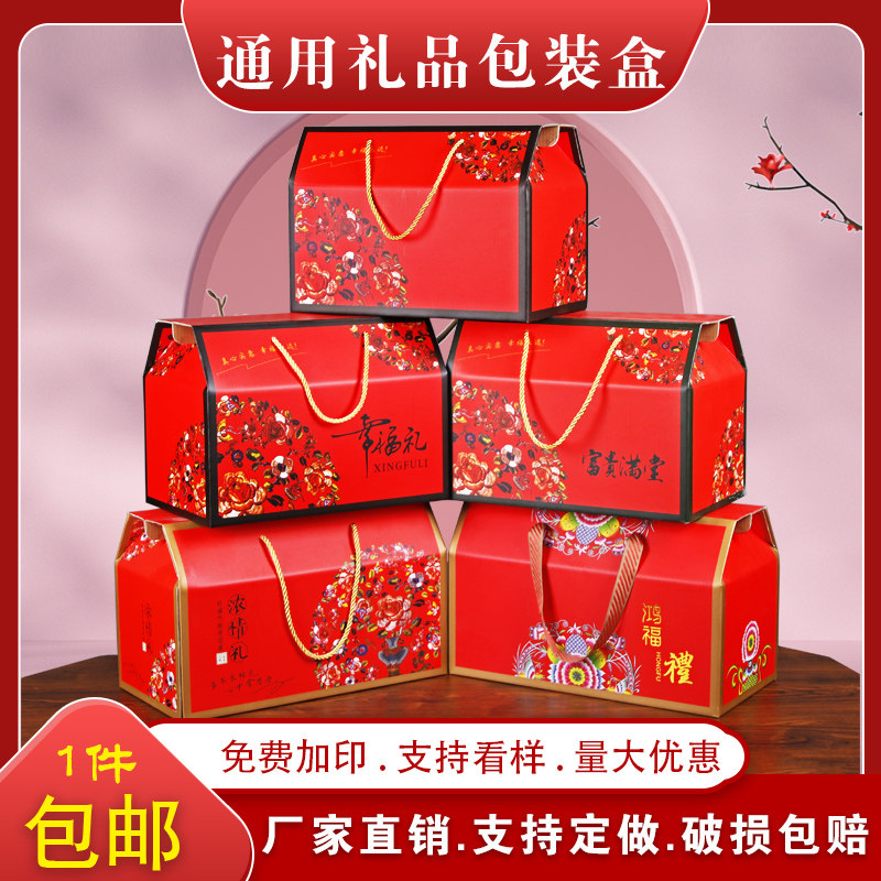 年货礼盒包装盒空盒子定制熟食特产特大号纸盒送礼手提礼品盒定做,淘宝优惠券,粉丝福利购,淘宝优惠卷