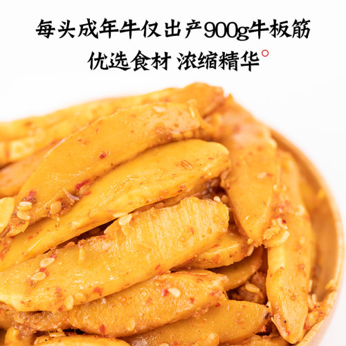 牛板筋内蒙古特产麻辣味熟食牛肉肉类小包装休闲食品网红小零食 - 图1