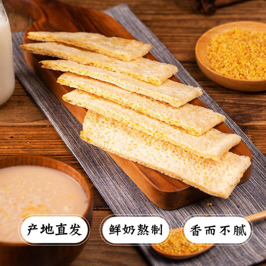 Dry milk skin cheese, Inner Mongolia specialty cake raw material, milk fan pastry, semi-dry milk skin, special candied haws