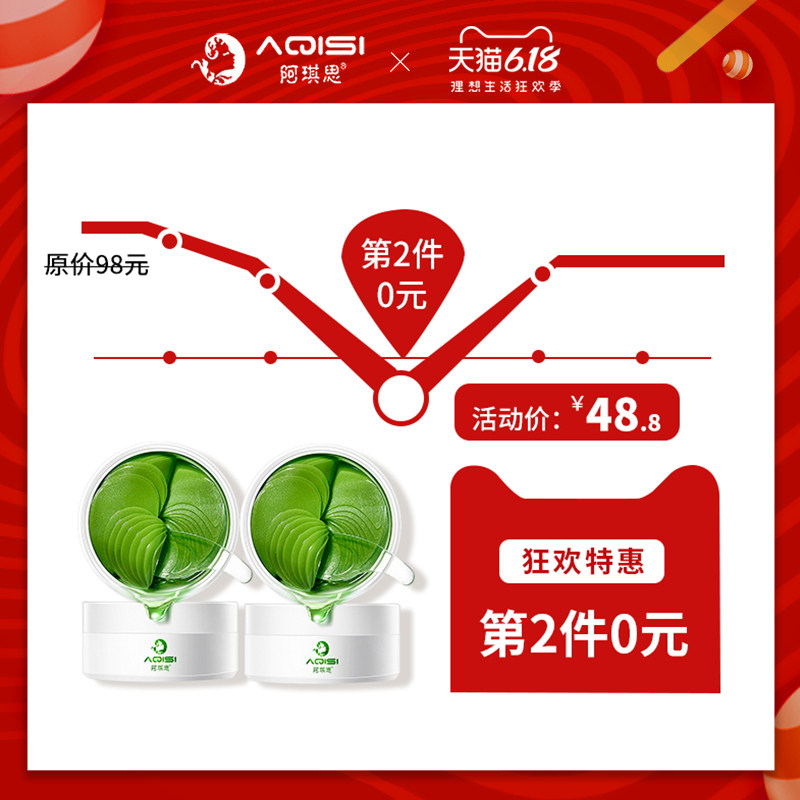 阿琪思去眼袋 阿琪思眼膜