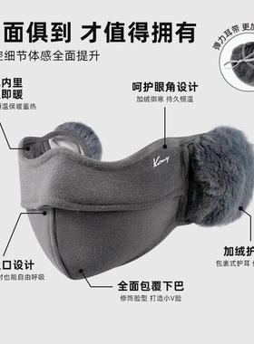 口罩女护眼角玩雪东北保暖耳罩男