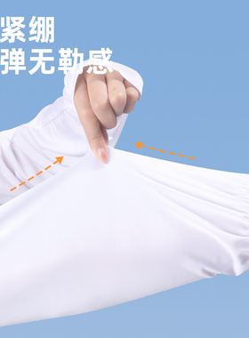 冰凉感防晒冰袖女2024新款护手臂