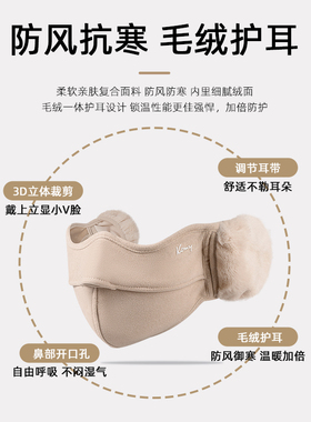 KOMY毛绒口罩女冬季保暖户外骑行
