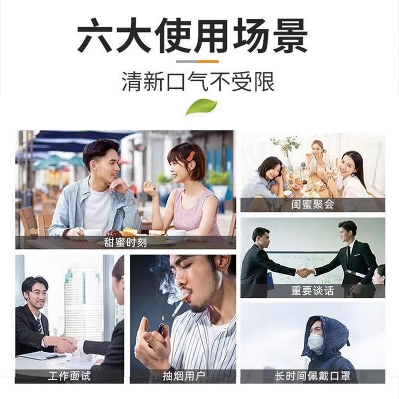 益生菌清幽多肽片官方旗舰店薄荷咀嚼片口香含片清新片正1XB - 图2