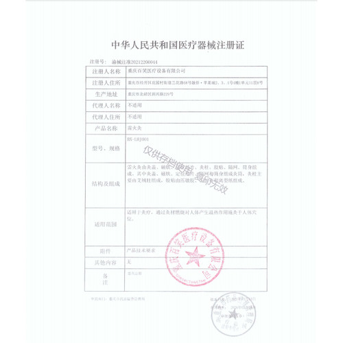 百笑雷火灸艾灸装置BX-LHJ001磁吸大艾柱艾条儿童成人百笑重庆zp - 图3