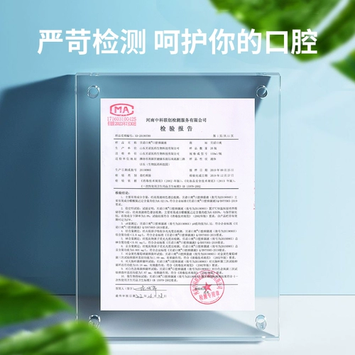 Антибактериальный раствор, лечебное оральное биде, ополаскиватель для рта