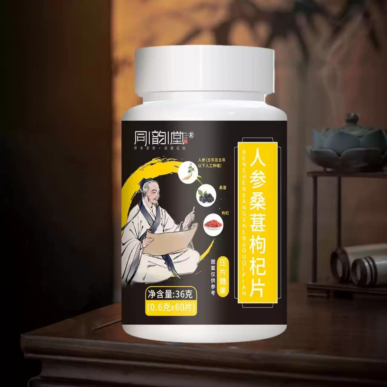 同韵堂人参桑葚枸杞片官方旗舰店正品甄选原料压片药房直售MV,淘宝优惠券,粉丝福利购,淘宝优惠卷