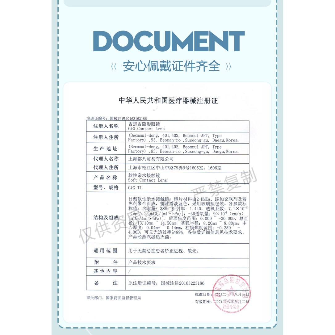 MAXLOOK韩国进口散光隐形眼镜定制高度数近视美瞳14直径半年抛HT,淘宝优惠券,粉丝福利购,淘宝优惠卷