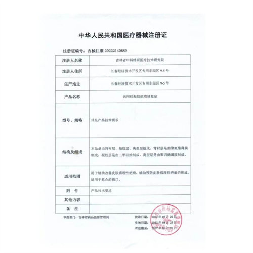舒笆乐医用硅凝胶疤痕修复贴2贴/盒适用改善皮肤疤痕形成伤口ym2 - 图0