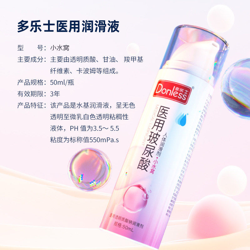 多乐士医用玻尿酸润滑剂房事免洗私处人体润滑剂夫妻情趣器械CX,淘宝优惠券,粉丝福利购,淘宝优惠卷