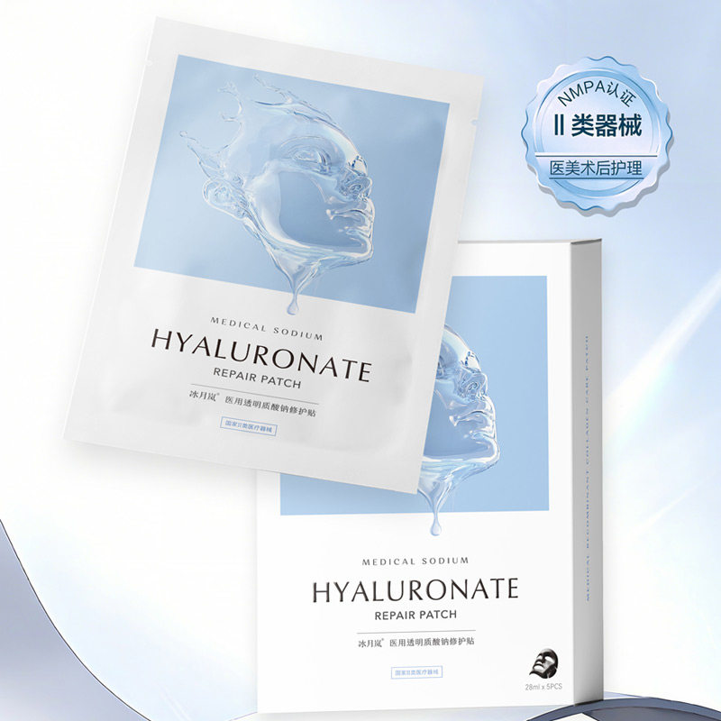 冰月岚泡泡胶原蛋白医用透明质酸钠修护贴冰晶三文鱼黑膜非面膜WD,淘宝优惠券,粉丝福利购,淘宝优惠卷