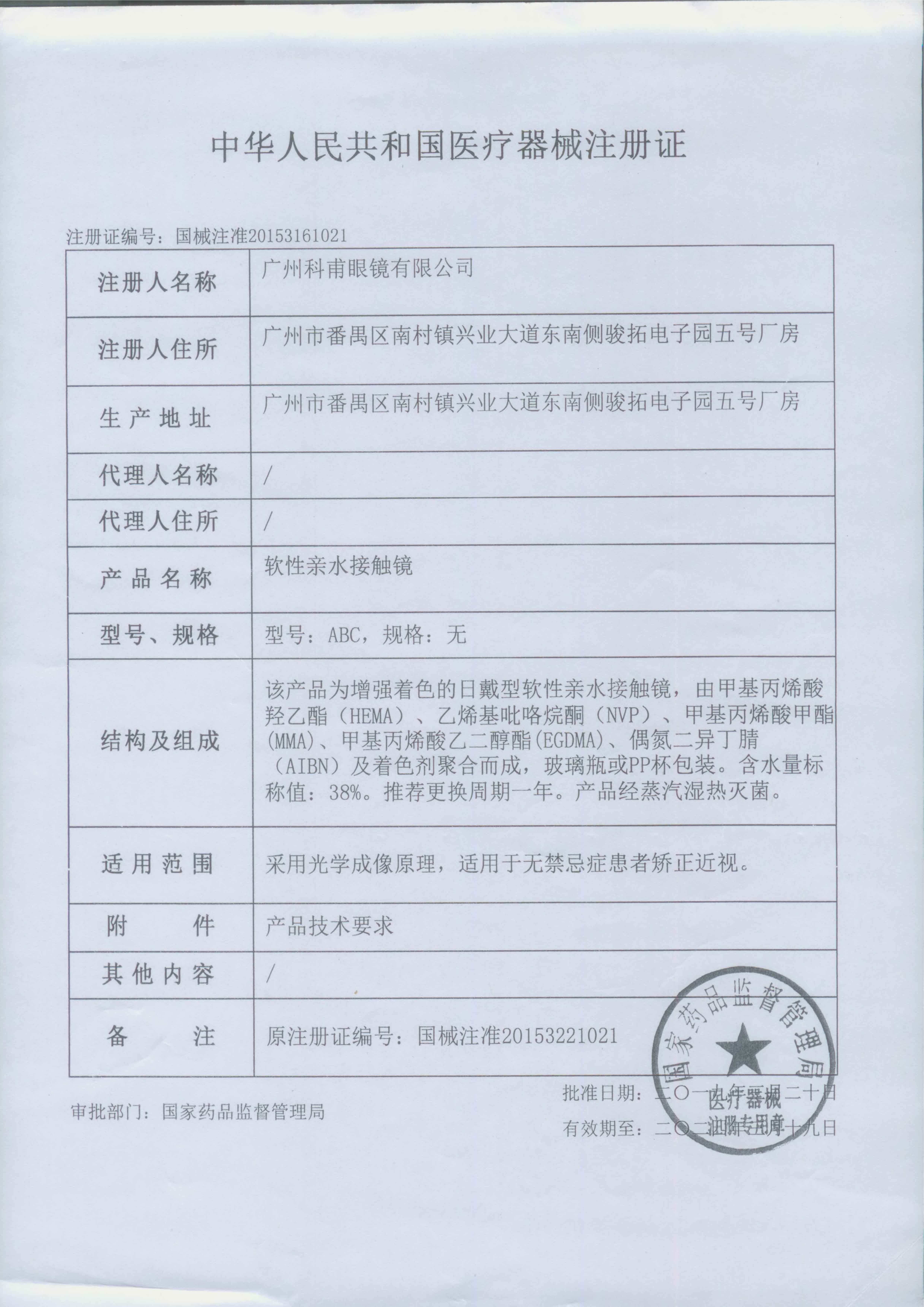 lrcon小地球年抛混血欧美女wm美瞳 爱康四海大药房彩色隐形眼镜