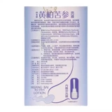 Освежающий лосьон для интимного использования, комфортный травяной антибактериальный раствор