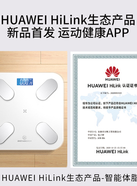 德国本博体重秤体脂秤电子称精准