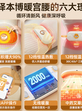 德国本博暖宫腰带经期疼姨妈神器