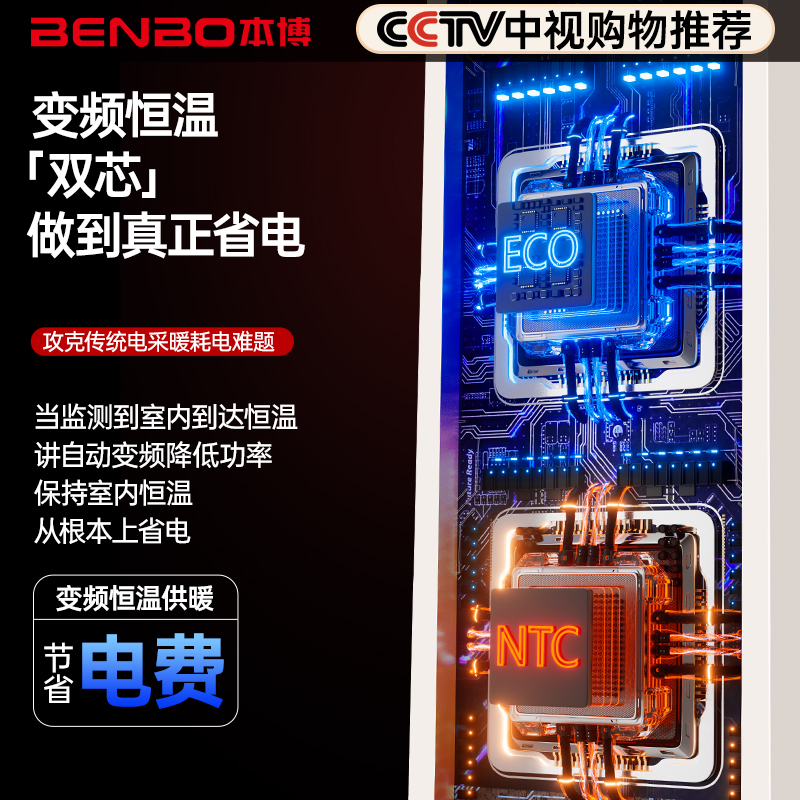 Germany Benbo Graphene Speed Heat Heat Heater Humidifier