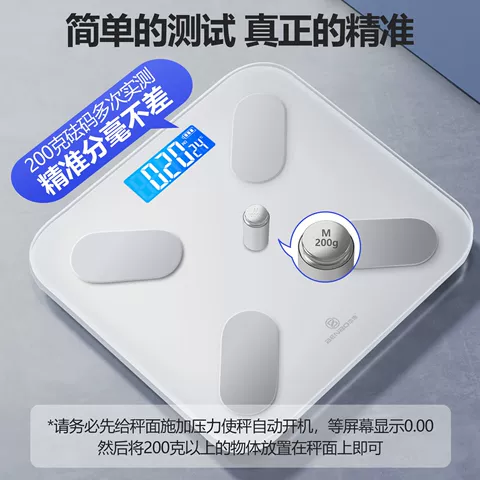 德国本博体重秤家用精准减肥专用电子称体脂智能人体称重2026新款 图片 4