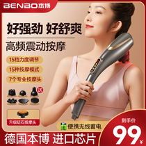 German Benboa Dolphin Massage Stick Electric Handheld Knocks Pat for cervical spine waist back Hammer Back Hammer Shoulder Theorizer