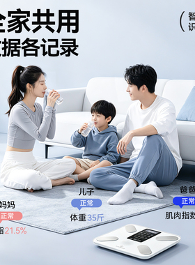 德国本博体重秤智能高精准体脂称
