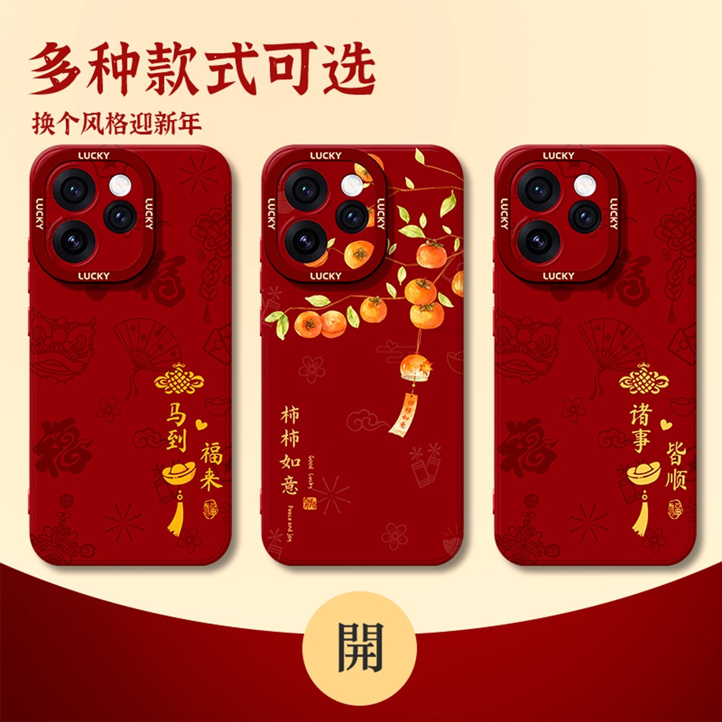 新款适用opporeno15pro手机壳高级感全包14PRO防摔带挂绳RENO13/12卡通可爱OPPO新年款红色外壳11/10/9保护套,淘宝优惠券,粉丝福利购,淘宝优惠卷