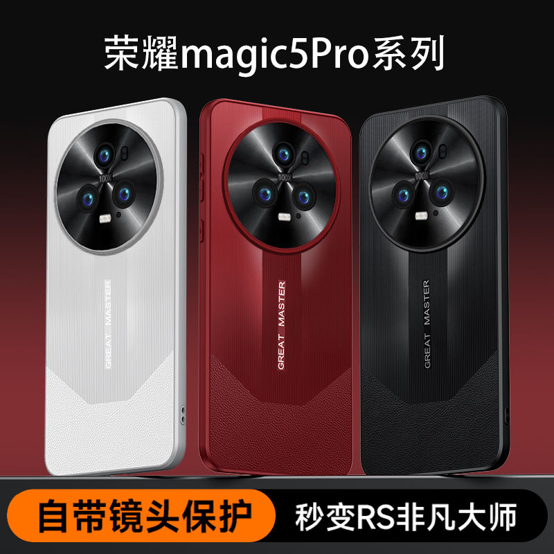 适用于荣耀magic5pro手机壳裸机手感magicpro5手机套不顶膜honormagic5ro后壳华为majic5por电镀皮套魔法5pro - 图1