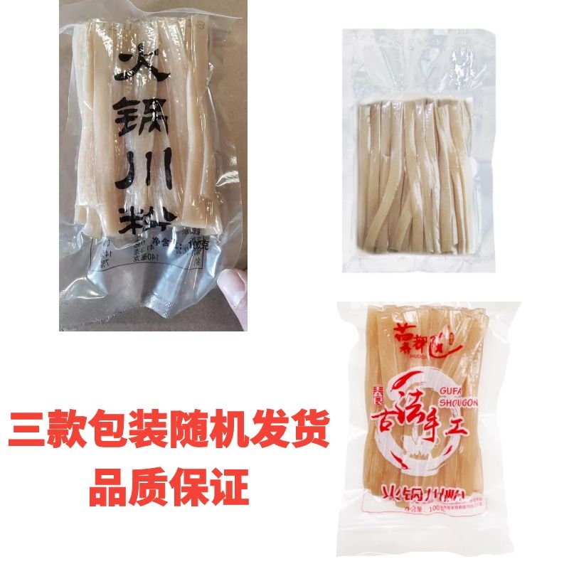 火锅宽粉10袋装正宗手工红薯川粉麻辣烫四川湿粉自热火锅粉条小包-图3