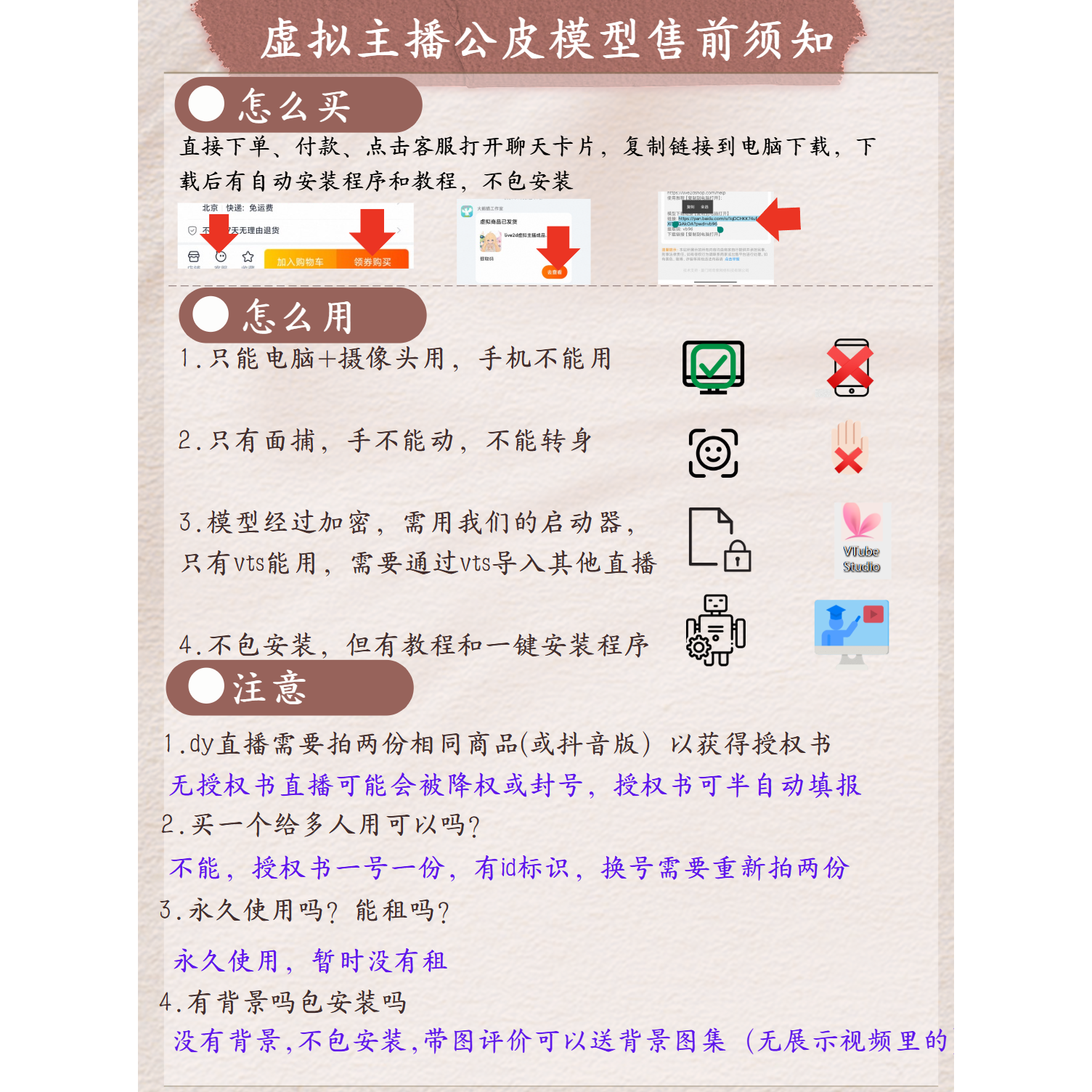 live2d虚拟主播成品公皮男黑发西服抖音直播虚拟形象设计虚拟主播 - 图3