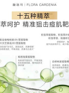 佬妈FLORA GARDENIA馥洛可 祛痘冻干粉修护精华黑头闭口粉刺暗沉