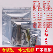 Antistatic bag self-sealing antistatic self-proclaimed bag shielding bag light module electrostatic bag main board hard disc bag 100