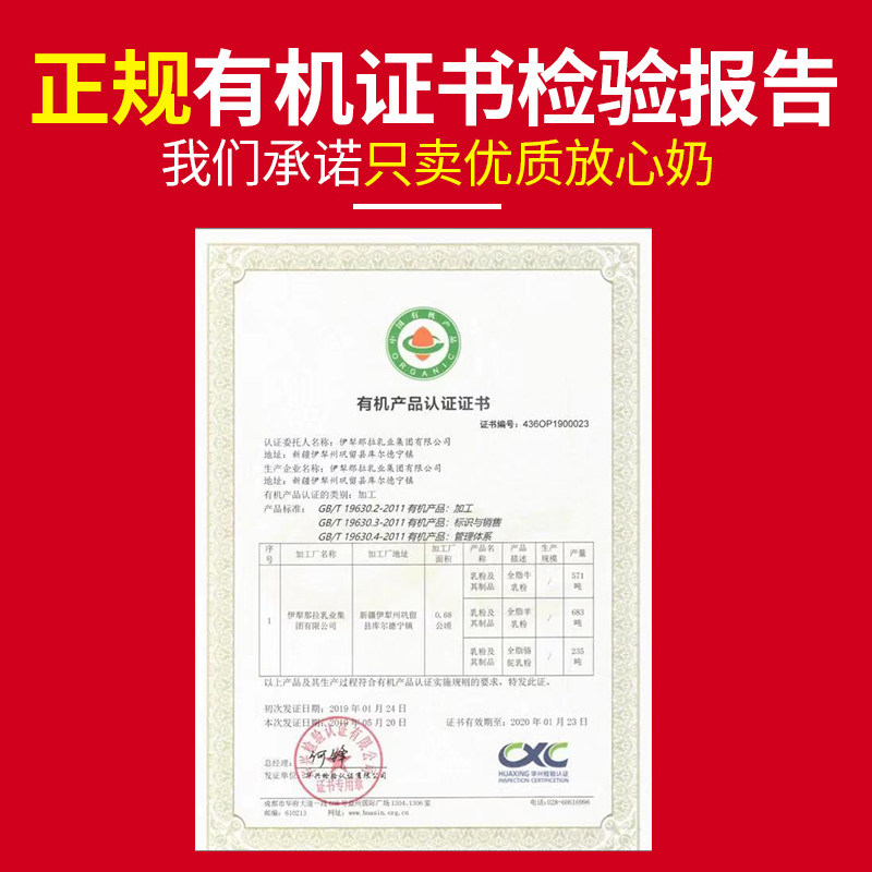 2罐那拉丝醇有机骆驼奶粉新疆纯奶 思来客食品驼奶及驼奶粉