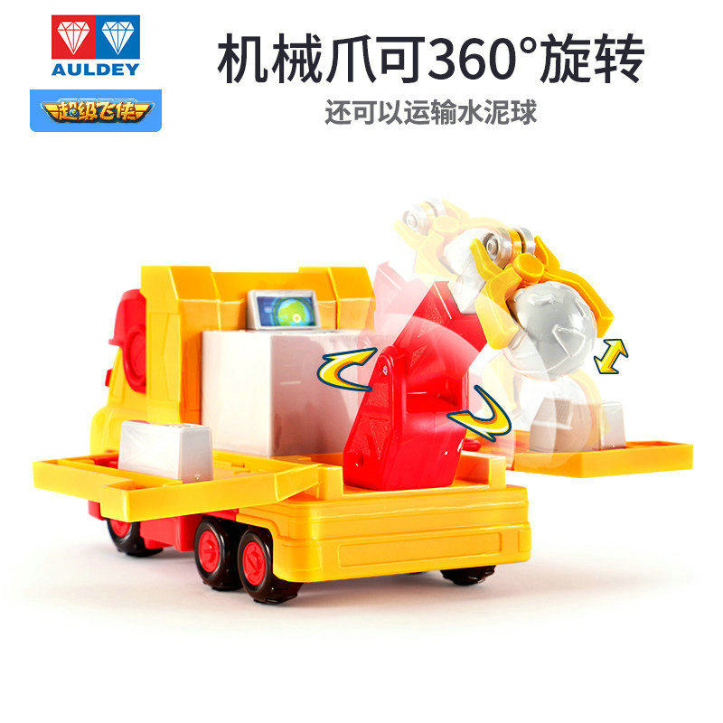 奥迪双钻超级飞侠多利三合一工程车 凯尔密斯母婴儿童机器人/变形玩具