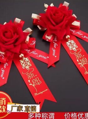 婚庆用品结婚胸花创意襟花婚礼全
