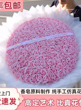 199朵粉玫瑰超大仿真花束纪念日