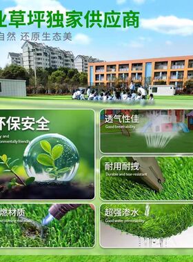 仿真草坪绿地塑料假草皮隔音