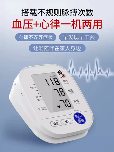 修正 Точный электронный автоматический ростомер для домашнего использования, полностью автоматический