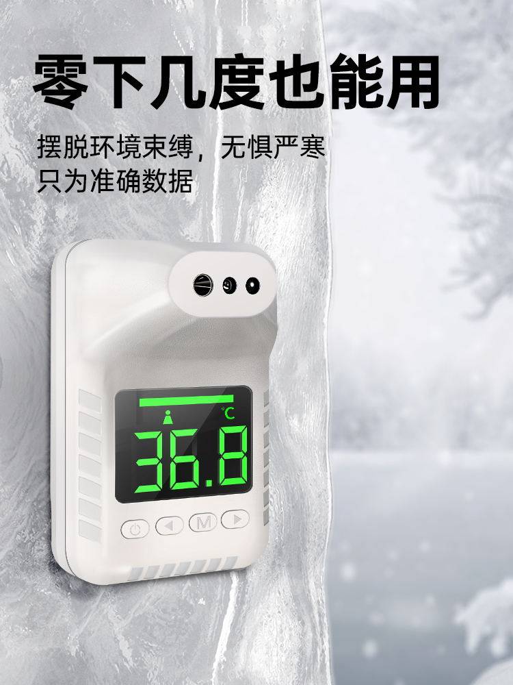 立式红外体温枪门口站立支架温度计 煜祺医疗器械体温计类