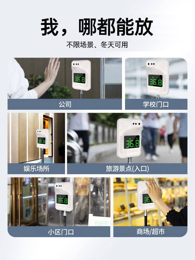 立式红外体温枪门口站立支架温度计 煜祺医疗器械体温计类
