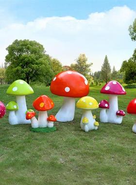 户外仿真蘑菇摆件玻璃钢雕塑园林景观小品幼儿园景区绿化草坪装饰