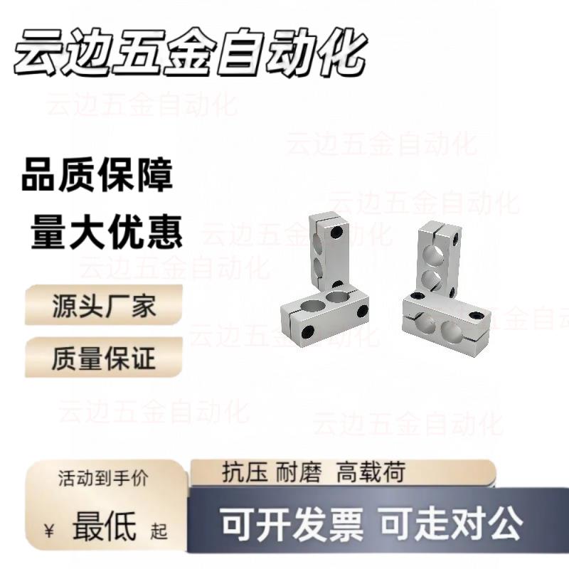 02光轴25平行RDF31固定夹11连接块12管夹D20十字15支柱RDJ01/10/8 - 图0