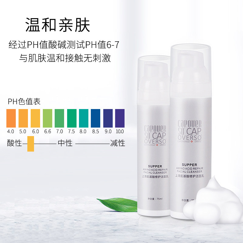 卡泊维莎氨基酸女男深层清洁洗面奶 卡泊维莎洁面