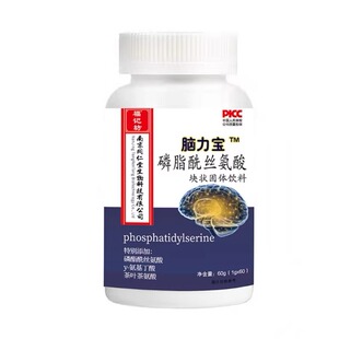 南京同仁堂脑力宝磷脂酰丝氨酸