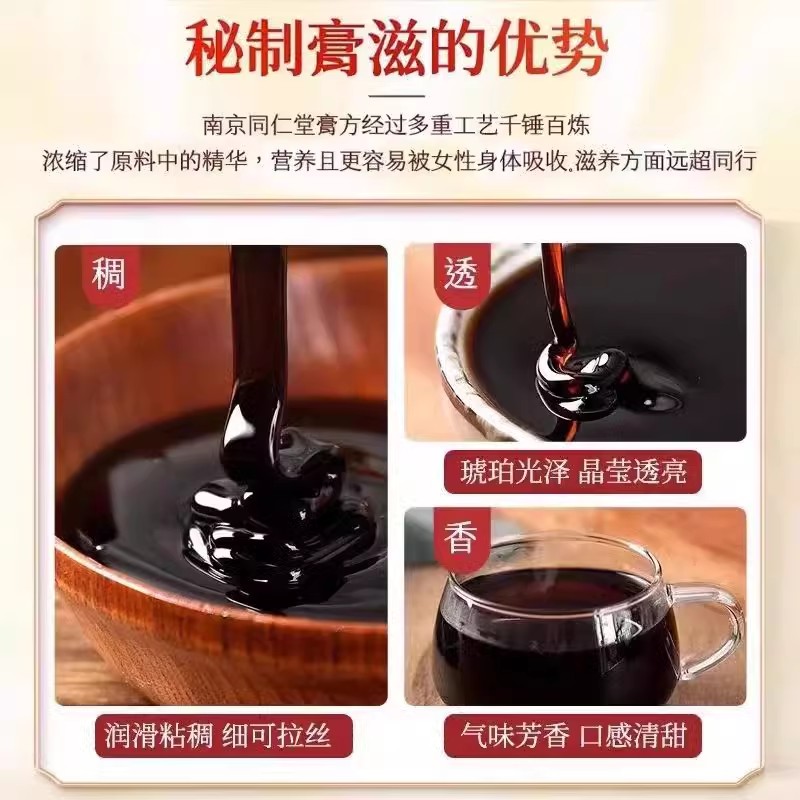 南京同仁堂乌鸡白凤八珍膏滋补养生膏调理古法熬制官方正品_北同传统滋补养生馆_传统滋补营养品-第2张图片-提都小院