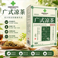 中国供销社广式凉茶罗汉果甘草菊花薄荷