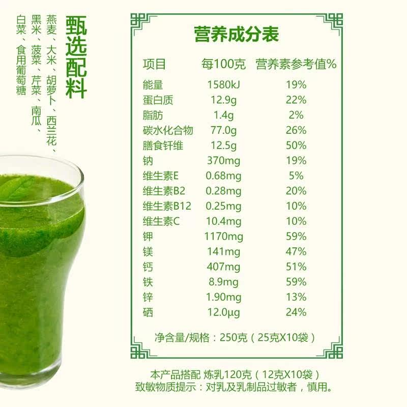  广农乐天然粉粉食品