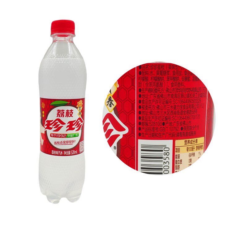珍珍荔枝味碳酸怀旧夏日清凉汽水 广农乐碳酸饮料