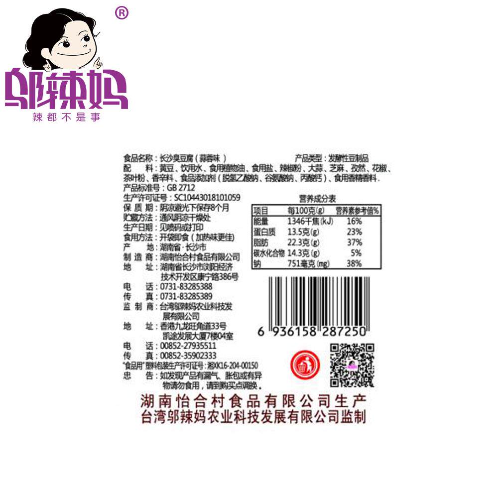 40片湖南特产臭干子豆干零食 广农乐臭豆腐