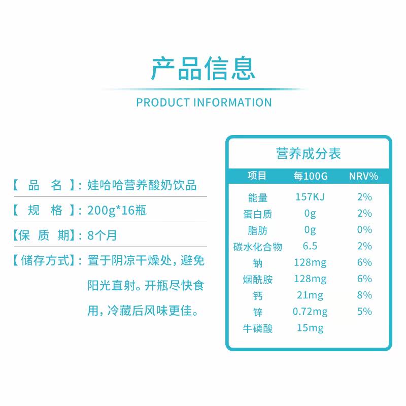 钙多多锌多多200*16 广农乐酸奶