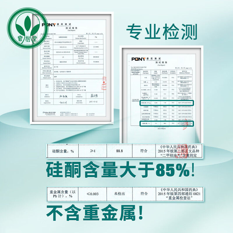  宝树堂祛疤产品