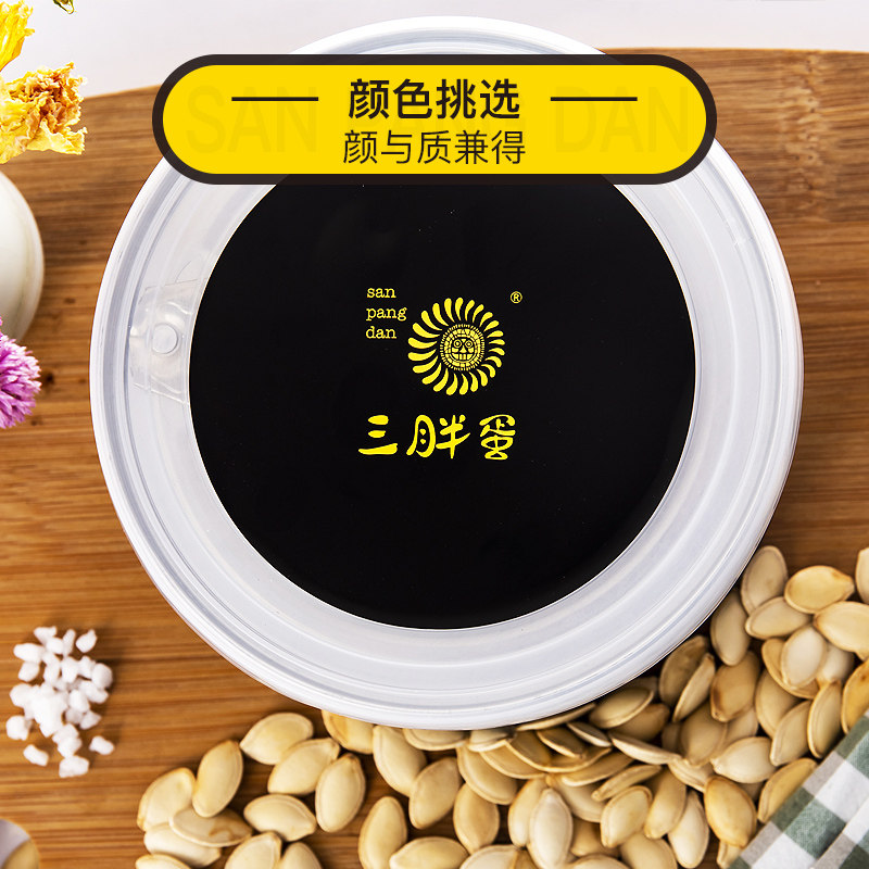 三胖蛋盐焗五香味炒货原味南瓜子 三胖蛋朗庭瓜子