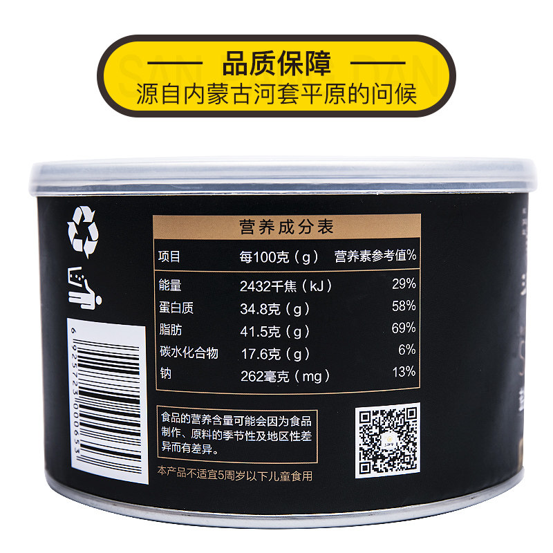 三胖蛋盐焗五香味炒货原味南瓜子 三胖蛋朗庭瓜子